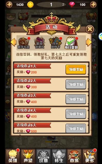 勇者斗逗龍