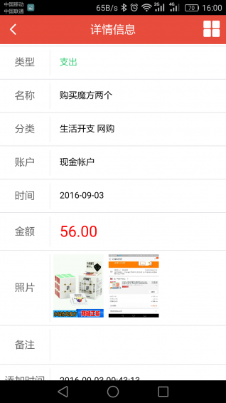 管賬寶