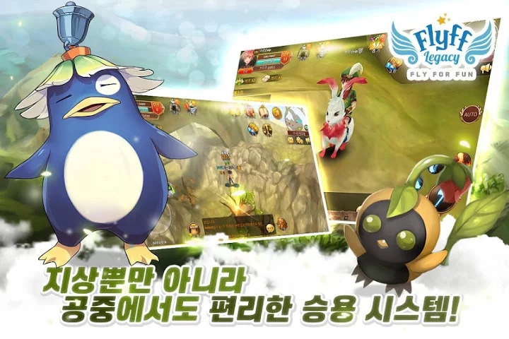 飛飛遺產(chǎn)Flyff Legacy