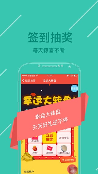 快點理財