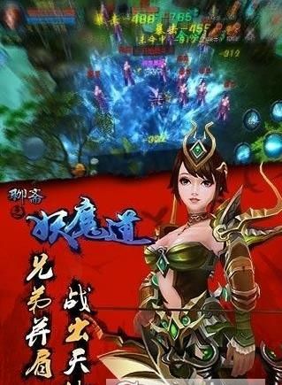 聊齋之上仙