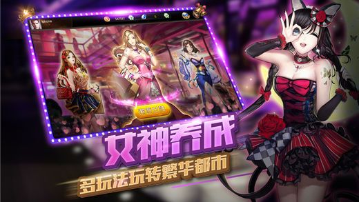 后宮拯救女神