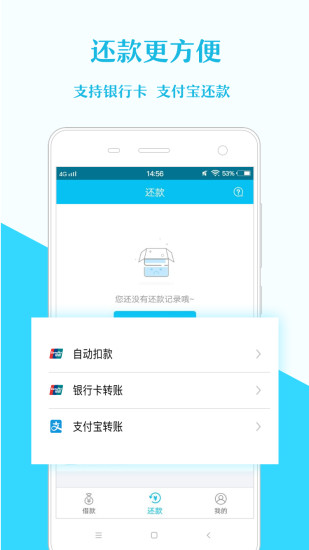 用錢唄