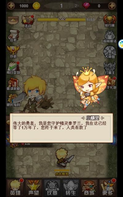 勇者斗逗龍