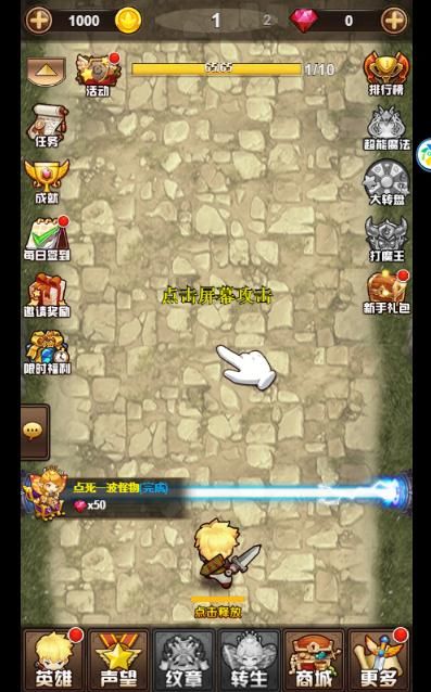 勇者斗逗龍