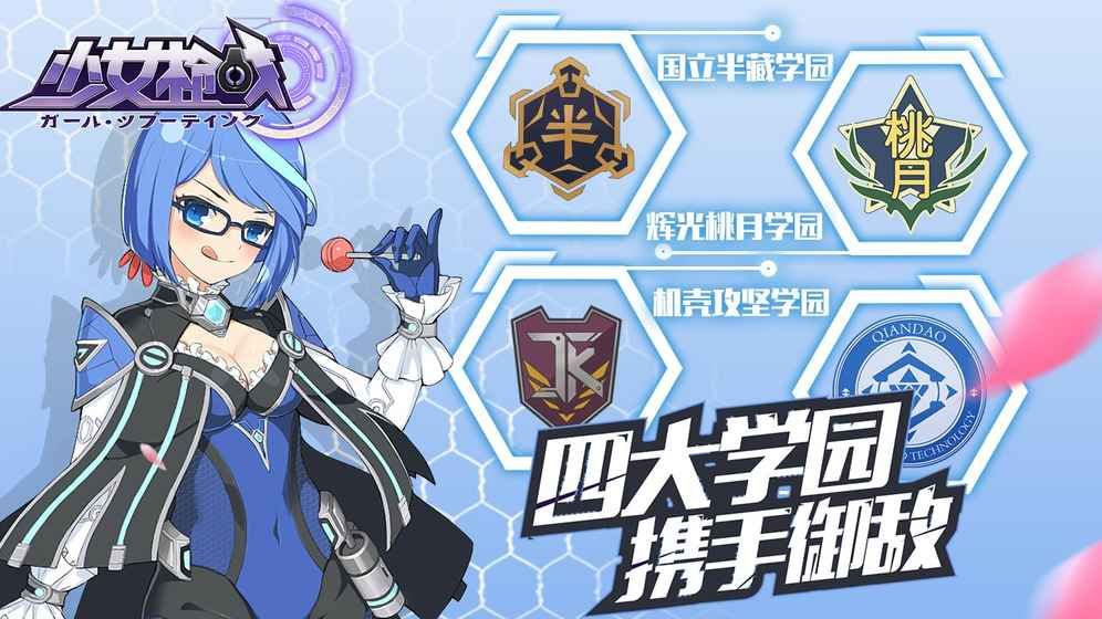 少女槍戰(zhàn)