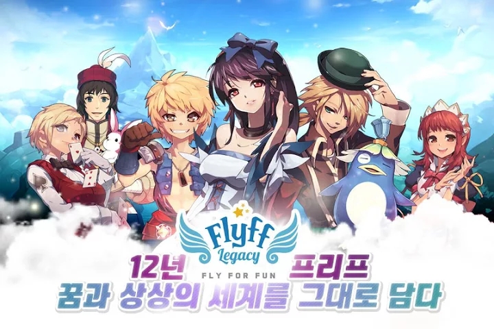 飛飛遺產(chǎn)Flyff Legacy