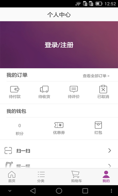 雅娜購