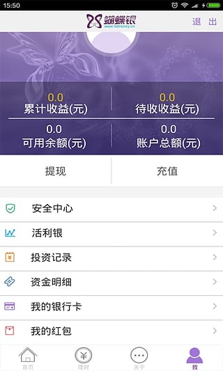 蝴蝶銀