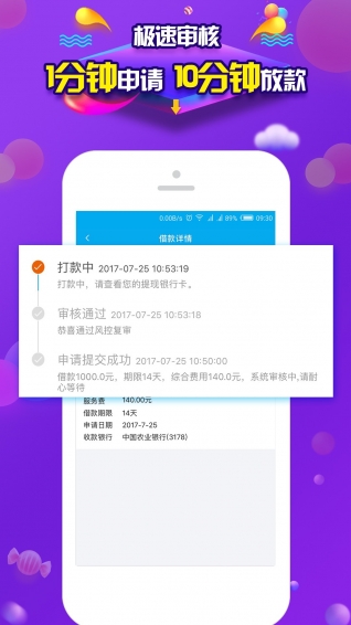 閃電袋子