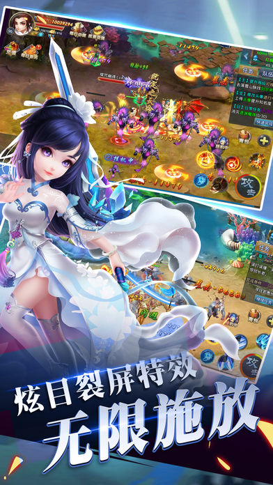 逍遙修仙傳  游戲