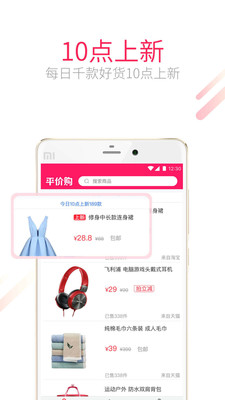 平价购