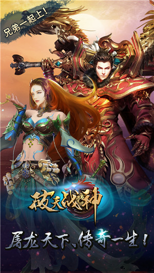 破天戰(zhàn)神