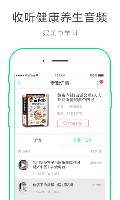 華領(lǐng)健康