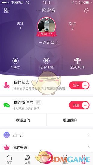 點魅