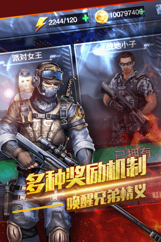 穿越生死線 九游版