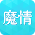 魔情小說 軟件