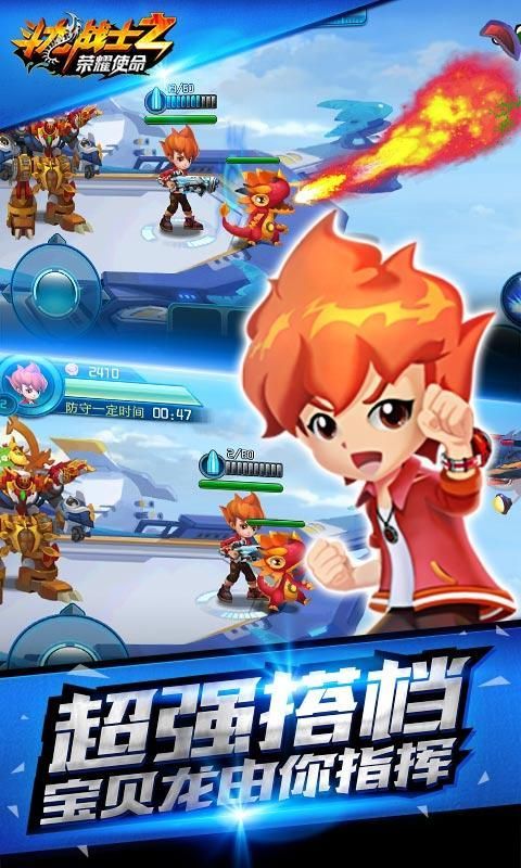 斗龍戰士之榮耀使命