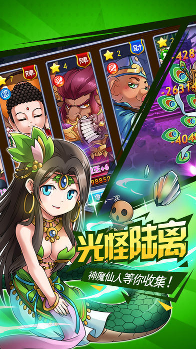 掛機(jī)封神錄 游戲