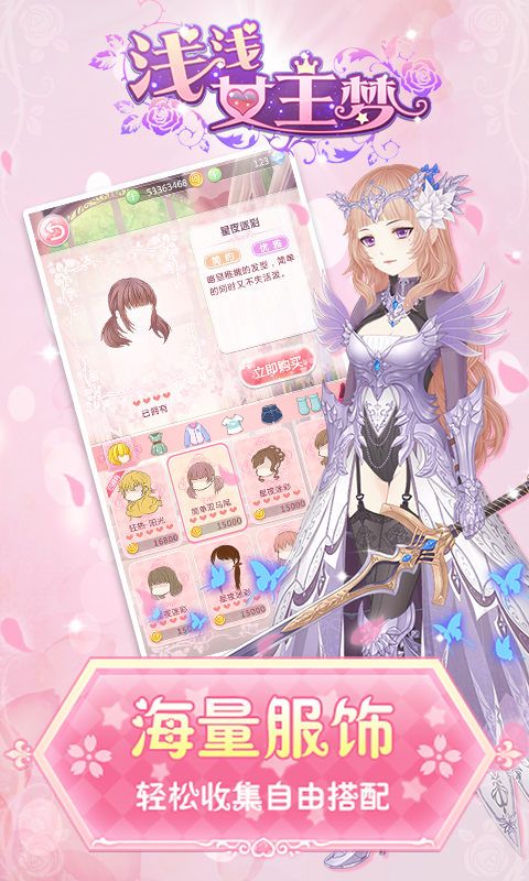 淺淺女王夢