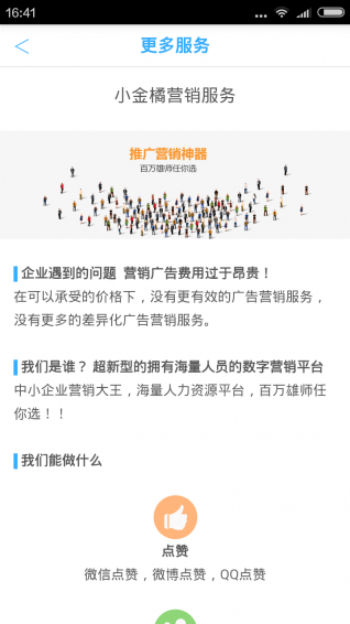 吸粉大王