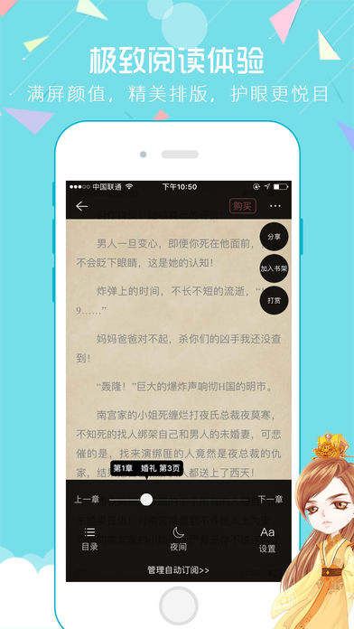 魔情小說 軟件