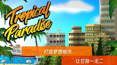 模擬城市荒島