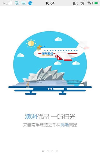 洲州海優(yōu)