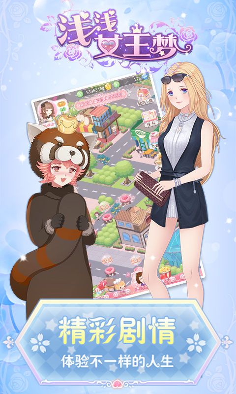 淺淺女王夢
