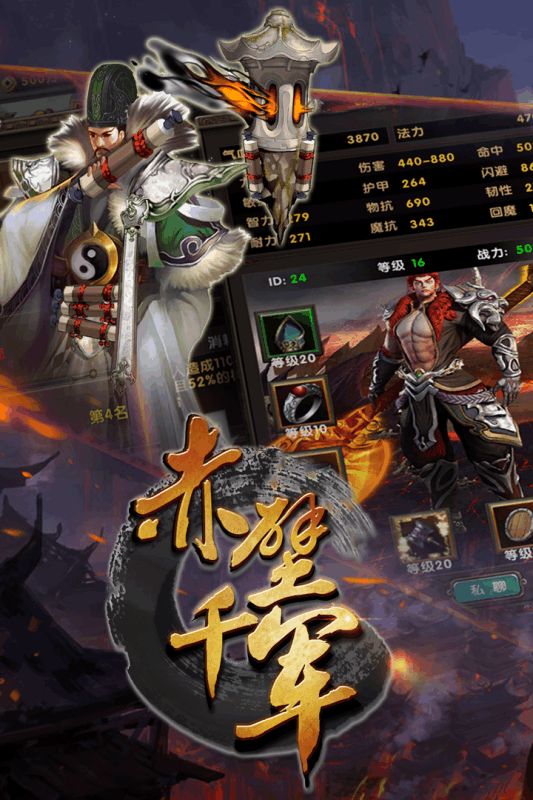 赤壁千軍