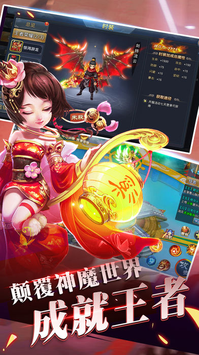 逍遙修仙傳  游戲