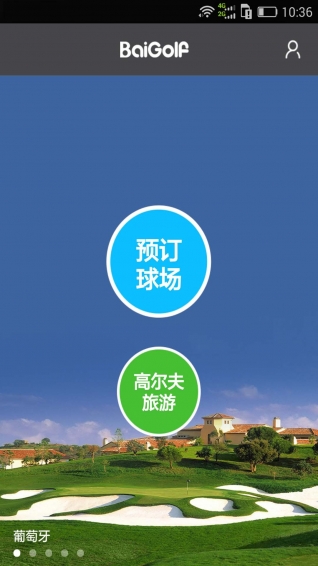 百高高爾夫