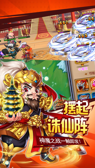 掛機(jī)封神錄 游戲