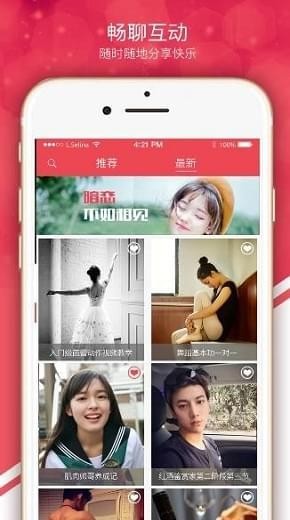 紅豆交友