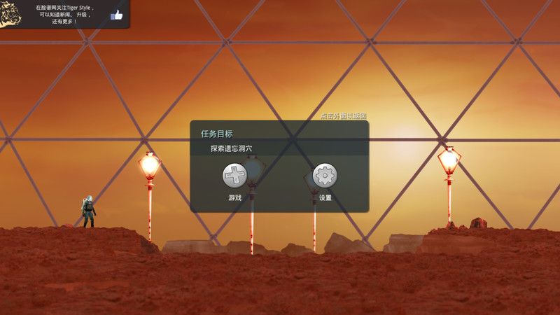 火星漫步