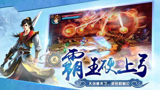離山劍訣