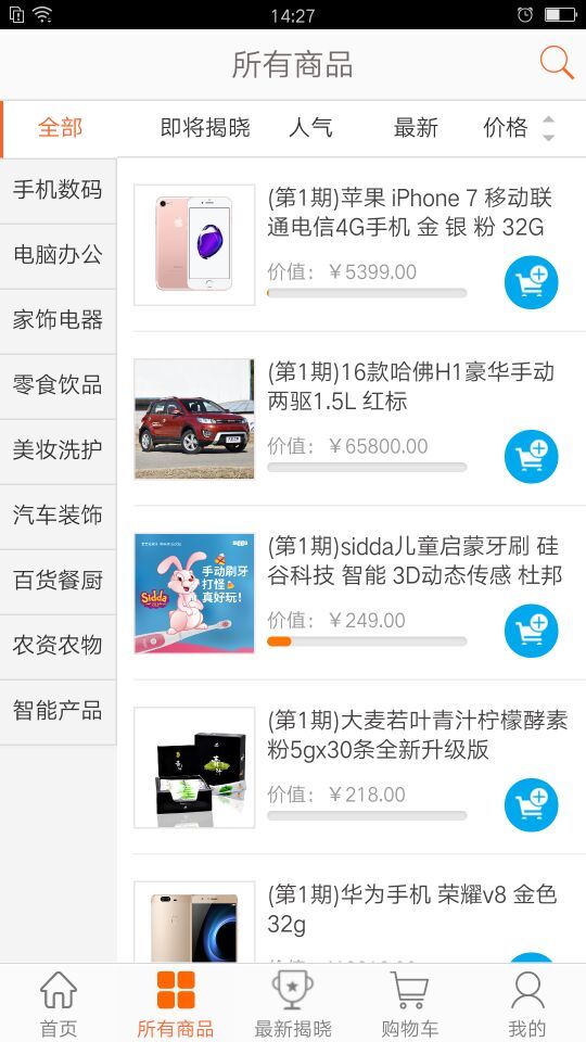 秒街