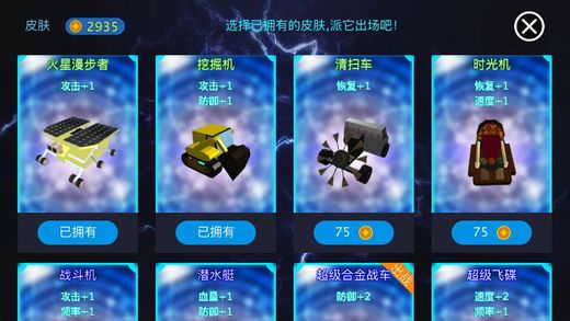 戰(zhàn)車大逃殺