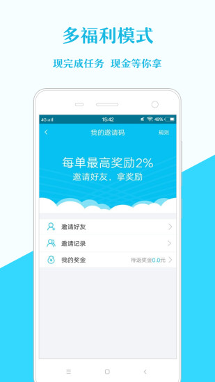 用錢唄