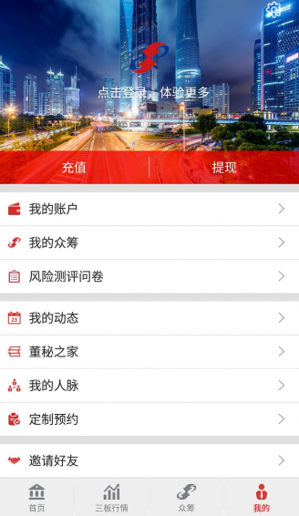 股金寶新三板