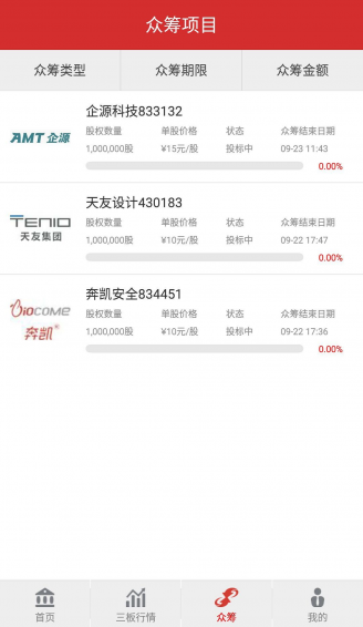 股金寶新三板