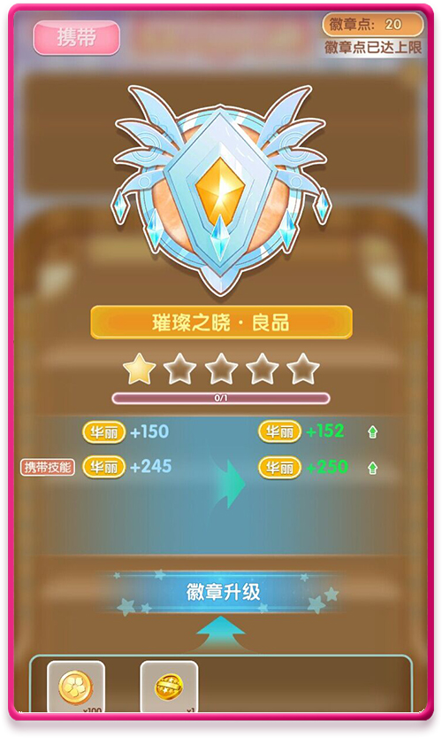 悠悠戀物語愛麗絲秘境