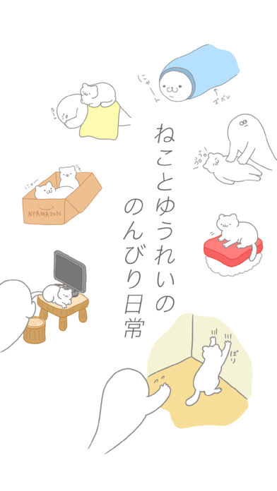 貓真可愛 游戲