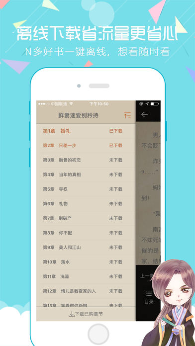 魔情小說 軟件