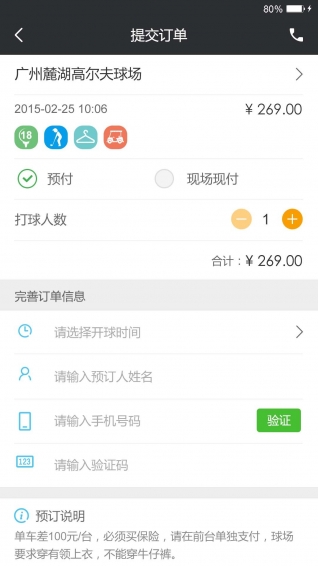 百高高爾夫