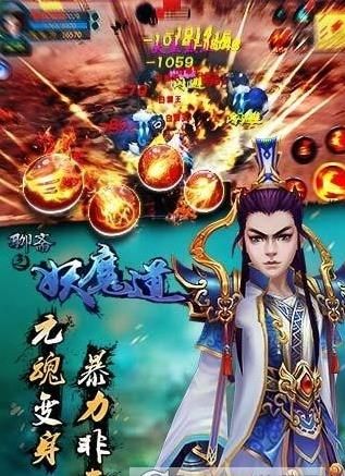 聊齋之上仙