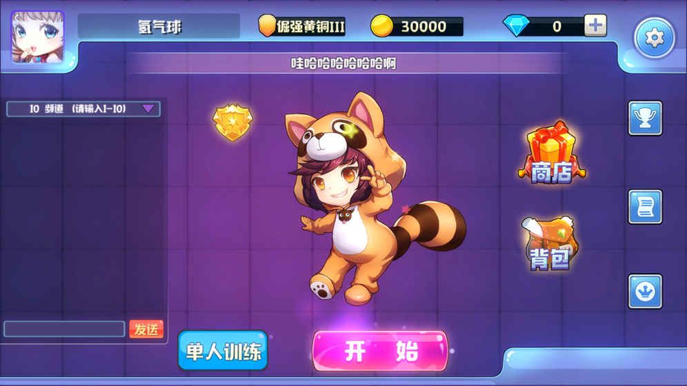 快樂臉萌