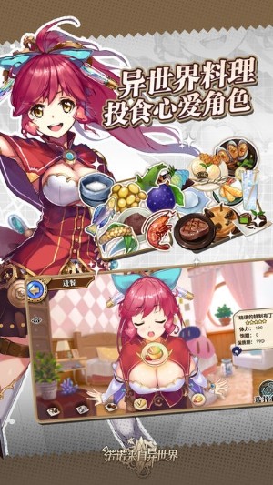 諾諾來自異世界 中文版