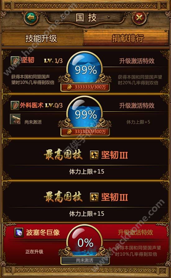 海國戰紀