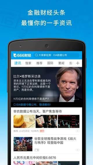 666財經(jīng)